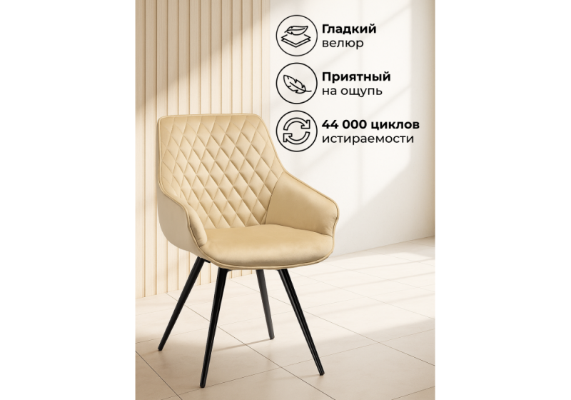Стул на металлокаркасе Эгел крутящееся бежевый / черный глянец (57x64x88)
